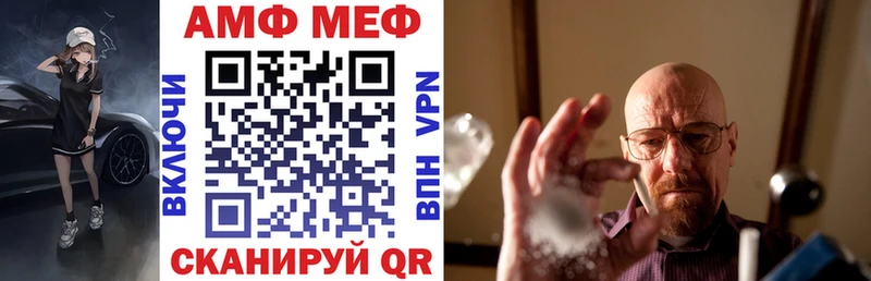 Амфетамин Розовый  Анива 