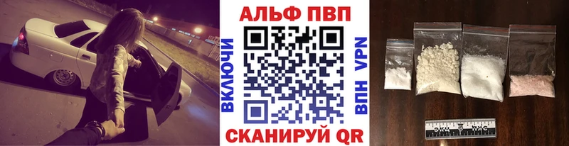 Alpha-PVP СК  купить наркоту  Анива 