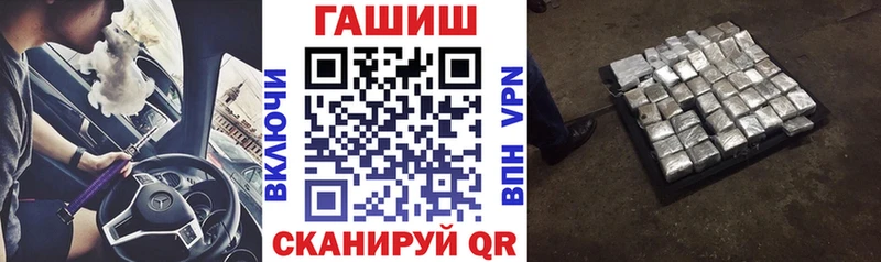 ГАШ hashish  Анива 