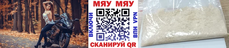 дарнет шоп  Анива  Мефедрон мука 