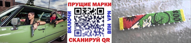 Наркотические марки 1500мкг  kraken онион  darknet официальный сайт  закладка  Анива 